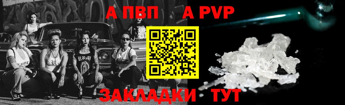 A PVP Crystall Дмитров