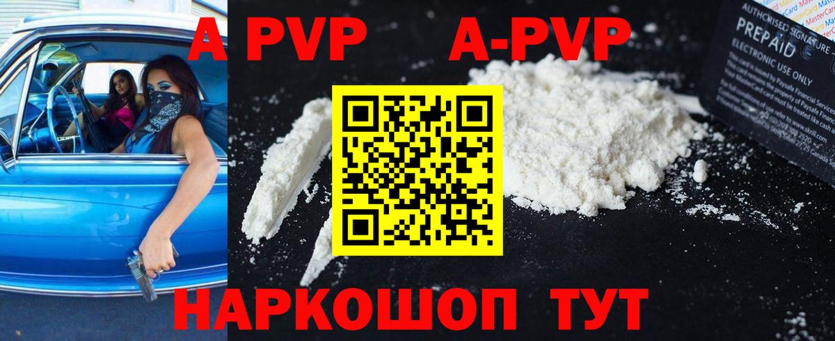 A-PVP СК  Вход с VPN  А ПВП крисы CK  Дмитров 