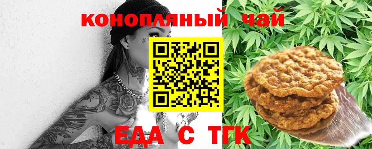 Дмитров  Еда ТГК конопля  Вход с VPN 