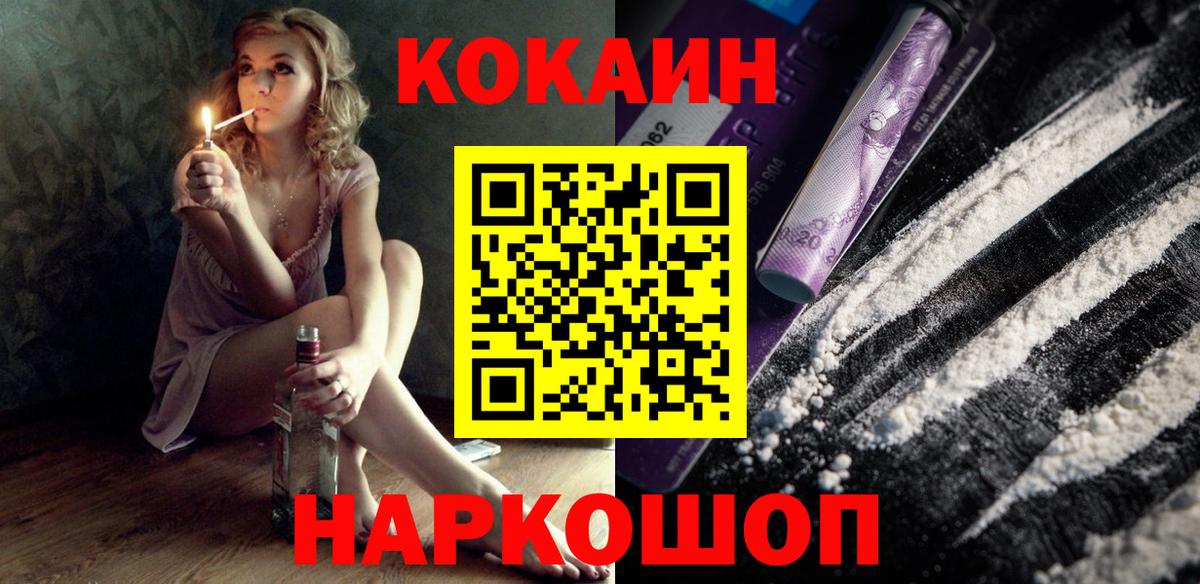 COCAIN Перу  Вход с VPN  Cocaine VHQ  Дмитров 