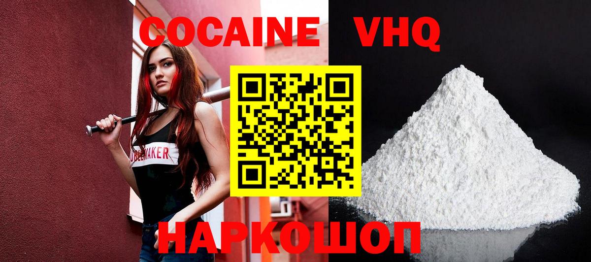 Кокаин Fish Scale Дмитров