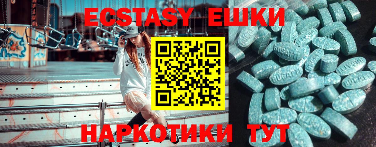 Ecstasy VHQ  Ecstasy XTC  Экстази  Дмитров  Вход с VPN 