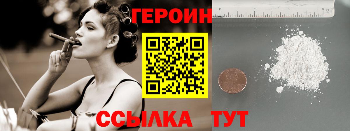 ГЕРОИН VHQ  ГЕРОИН  Дмитров  Вход с VPN 
