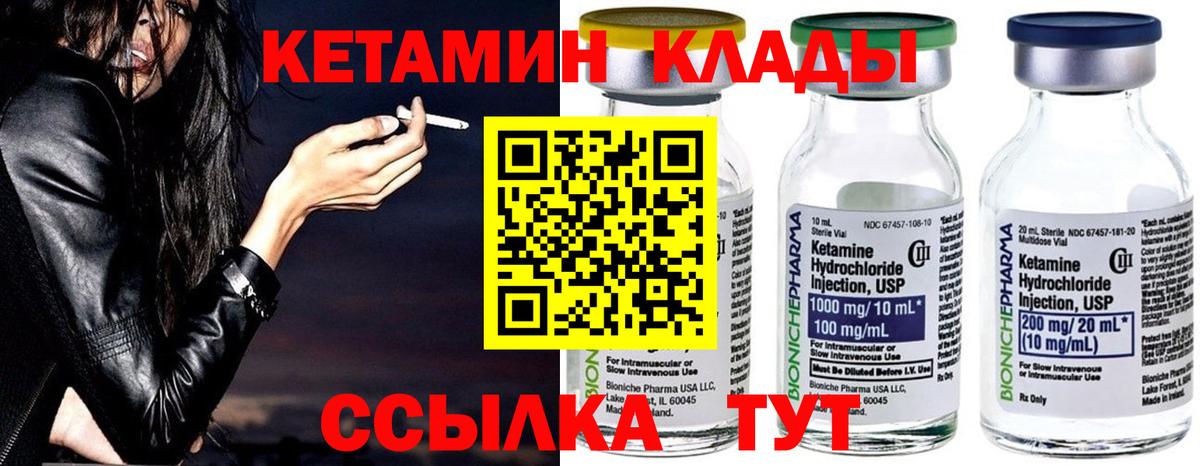 это состав  Кетамин ketamine  Кетамин VHQ  Вход с VPN  Дмитров 