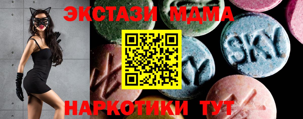 MDMA  Вход с VPN  Дмитров  МДМА молли  MDMA кристаллы 