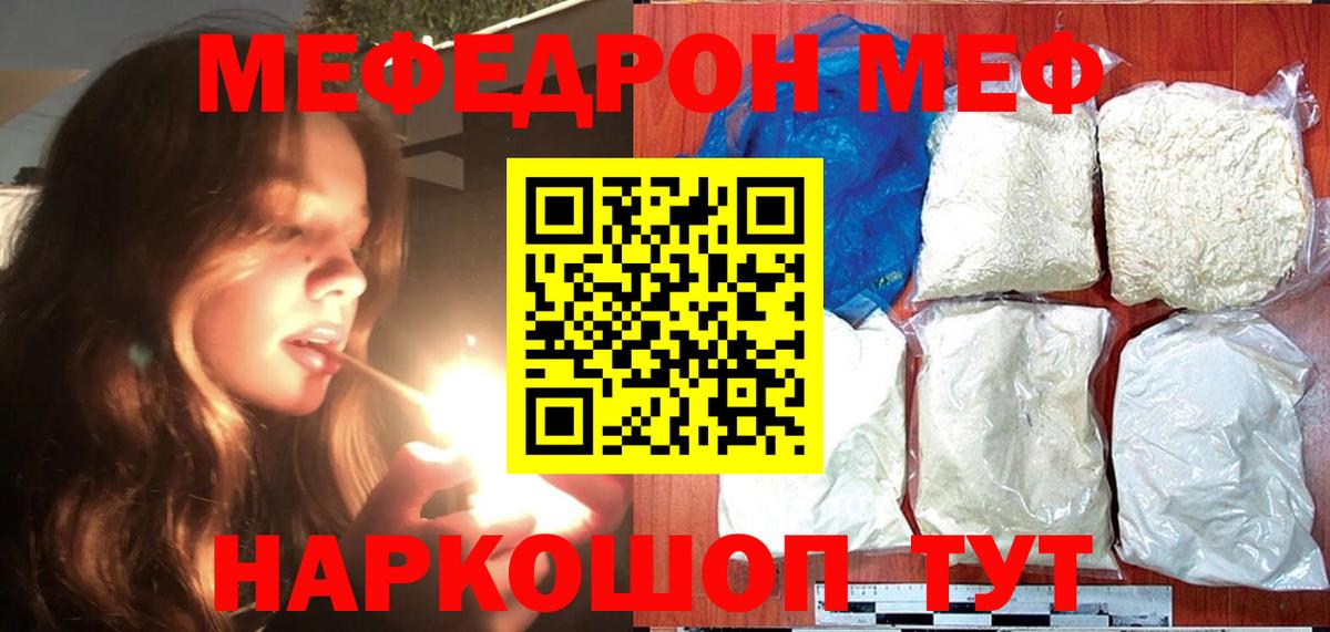 Меф VHQ  МЯУ-МЯУ VHQ  Дмитров  Вход с VPN 