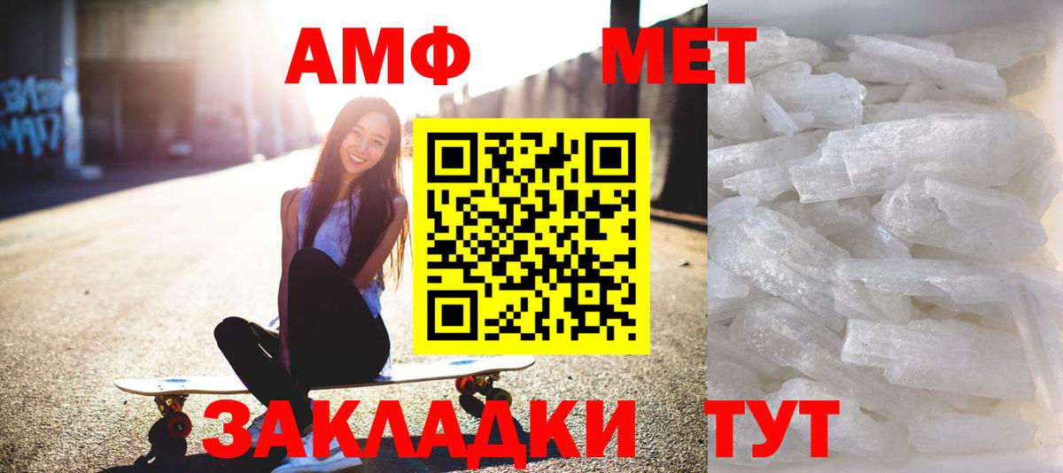 МЕТАМФЕТАМИН винт  МЕТАМФЕТАМИН винт  Вход с VPN  Дмитров 