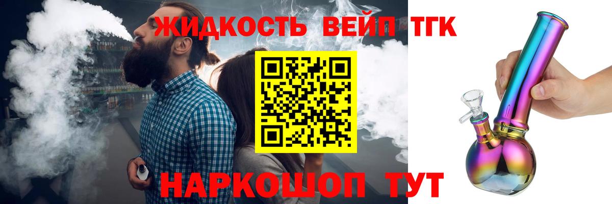 Дистиллят ТГК гашишное масло  Вход с VPN  ТГК жижа  Дмитров 