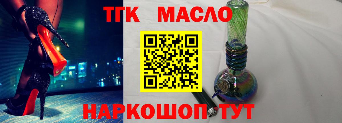 ТГК концентрат Дмитров